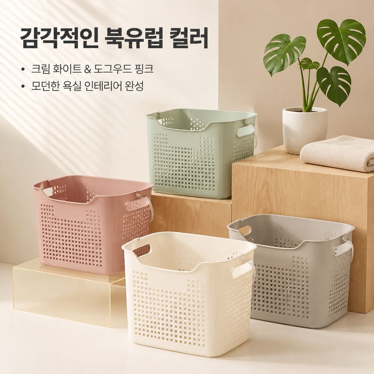 대형 플라스틱 손잡이 빨래 바구니