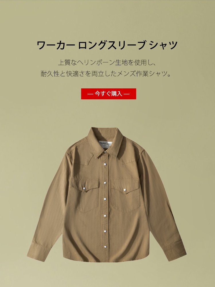  高品質低価格のオンラインショップ