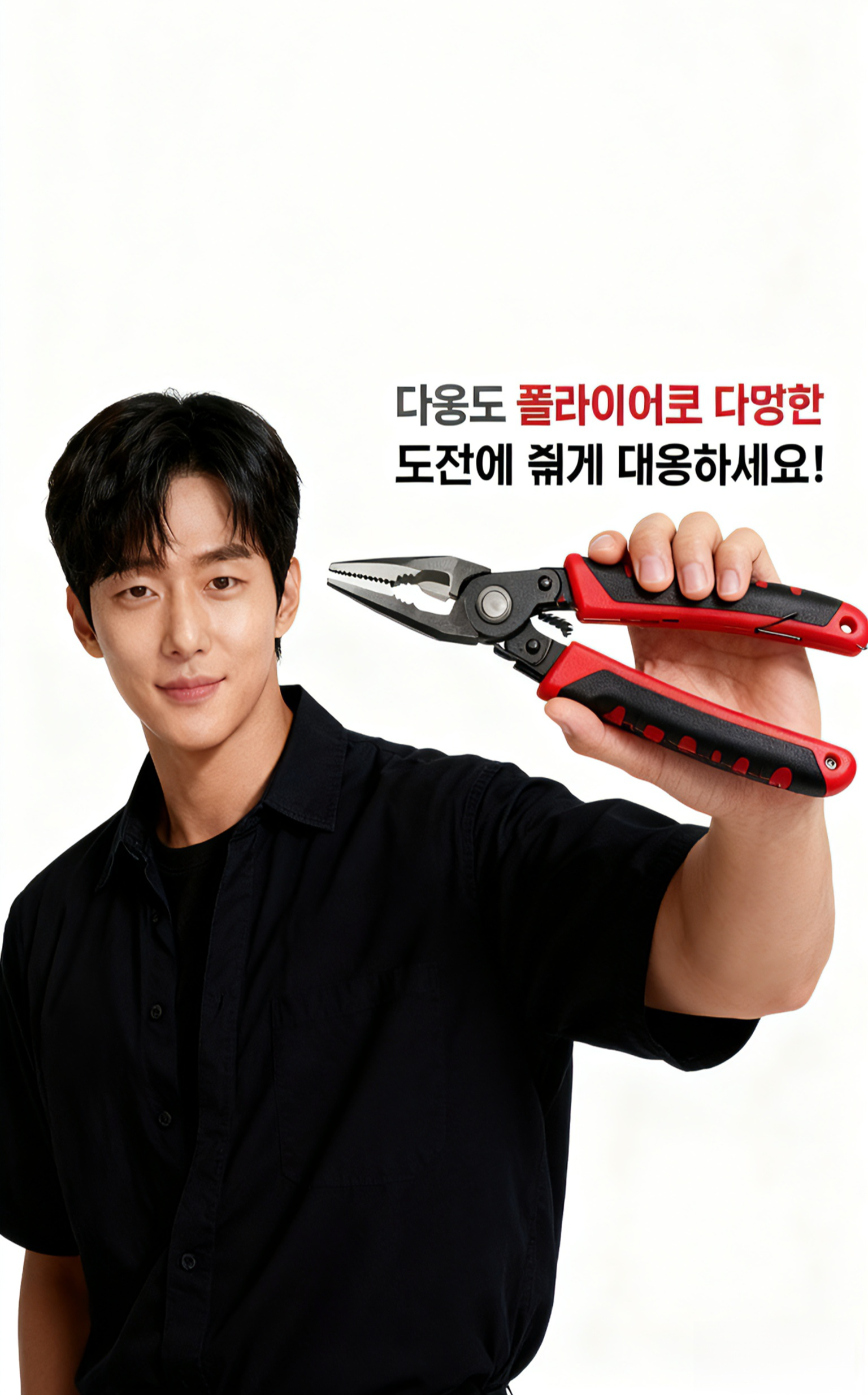 실속있는 생활용품 쇼핑몰 - 인기 상품 특가,철물 및 공구 전문 쇼핑 - 고품질 공구 모음