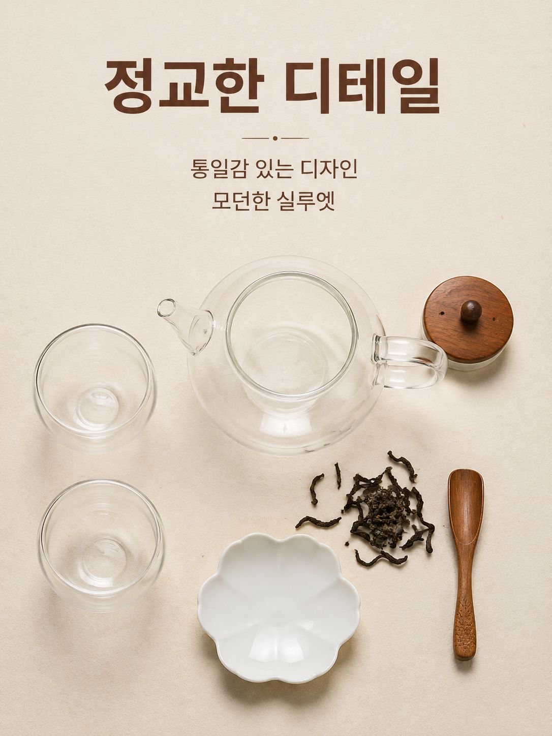 로맨틱한 티타임을 위한 커플 찻잔