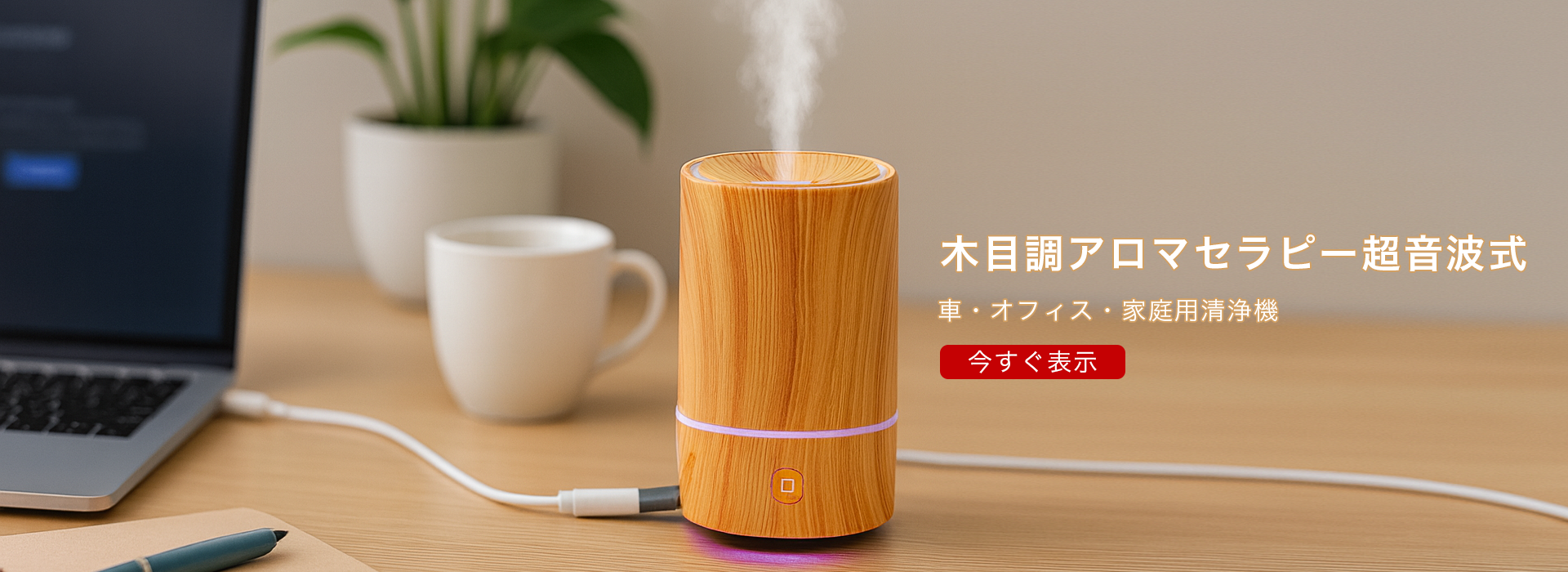 オンラインストア