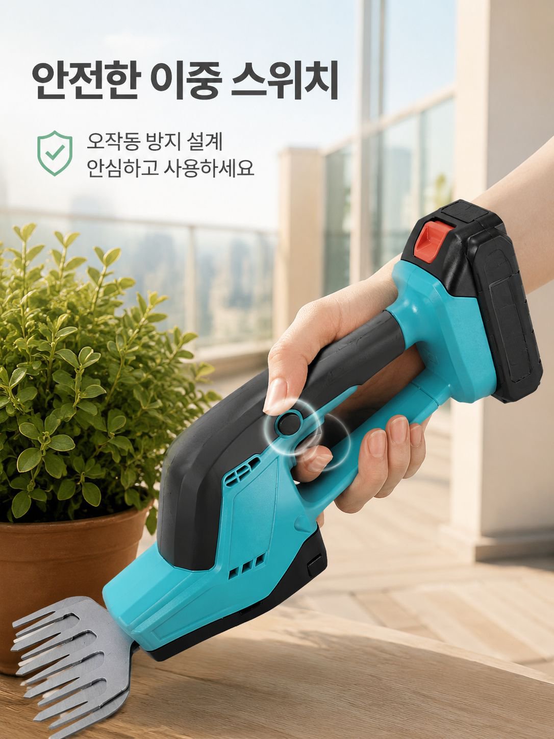 소형 가정용 무선 잔디깎이