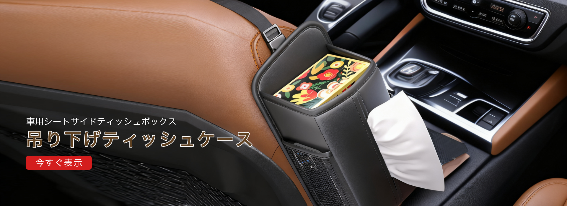 オンラインストア