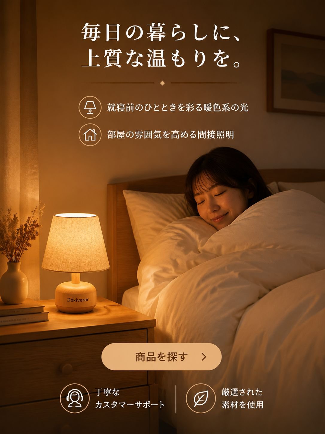 オンラインショッピングモール