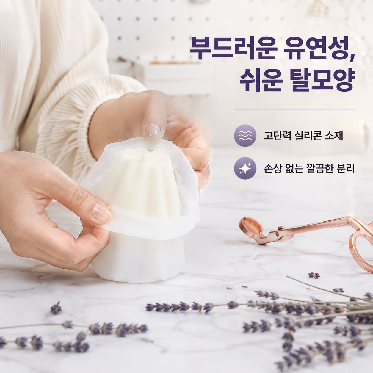 고광택 미러 실리콘 몰드