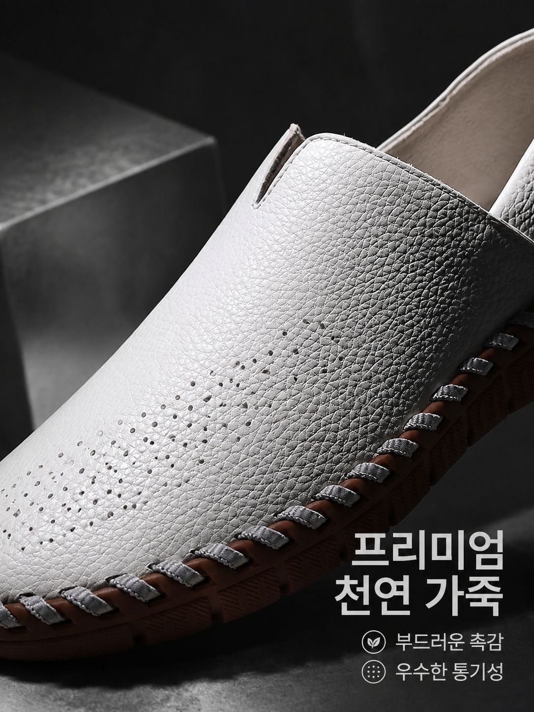남성 캐주얼 천연가죽 슬립온 로퍼
