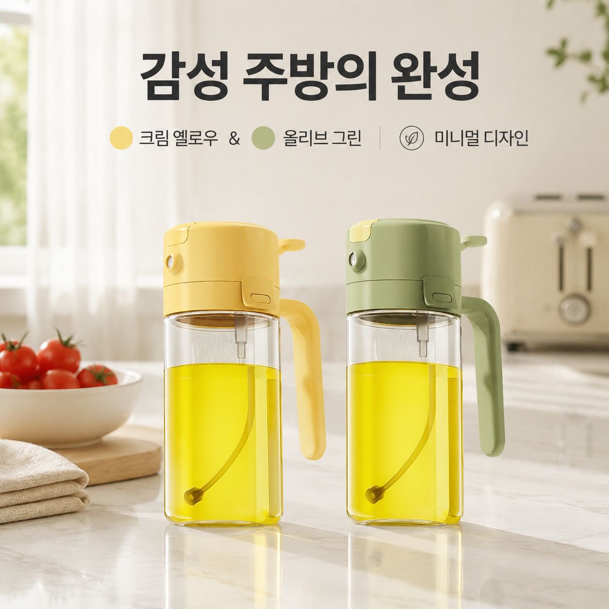 이중용 유리 오일 스프레이병