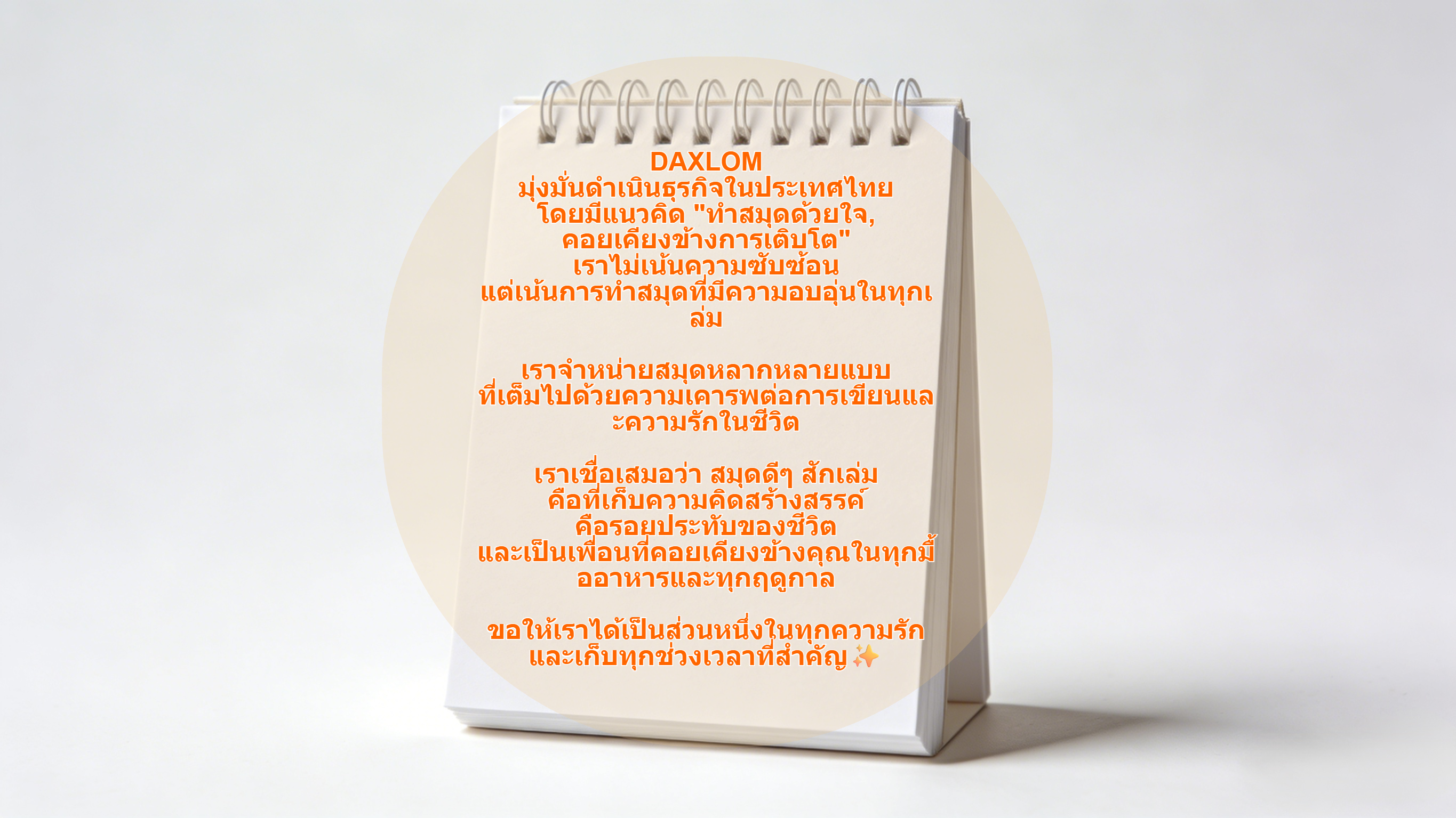 daxlom.com