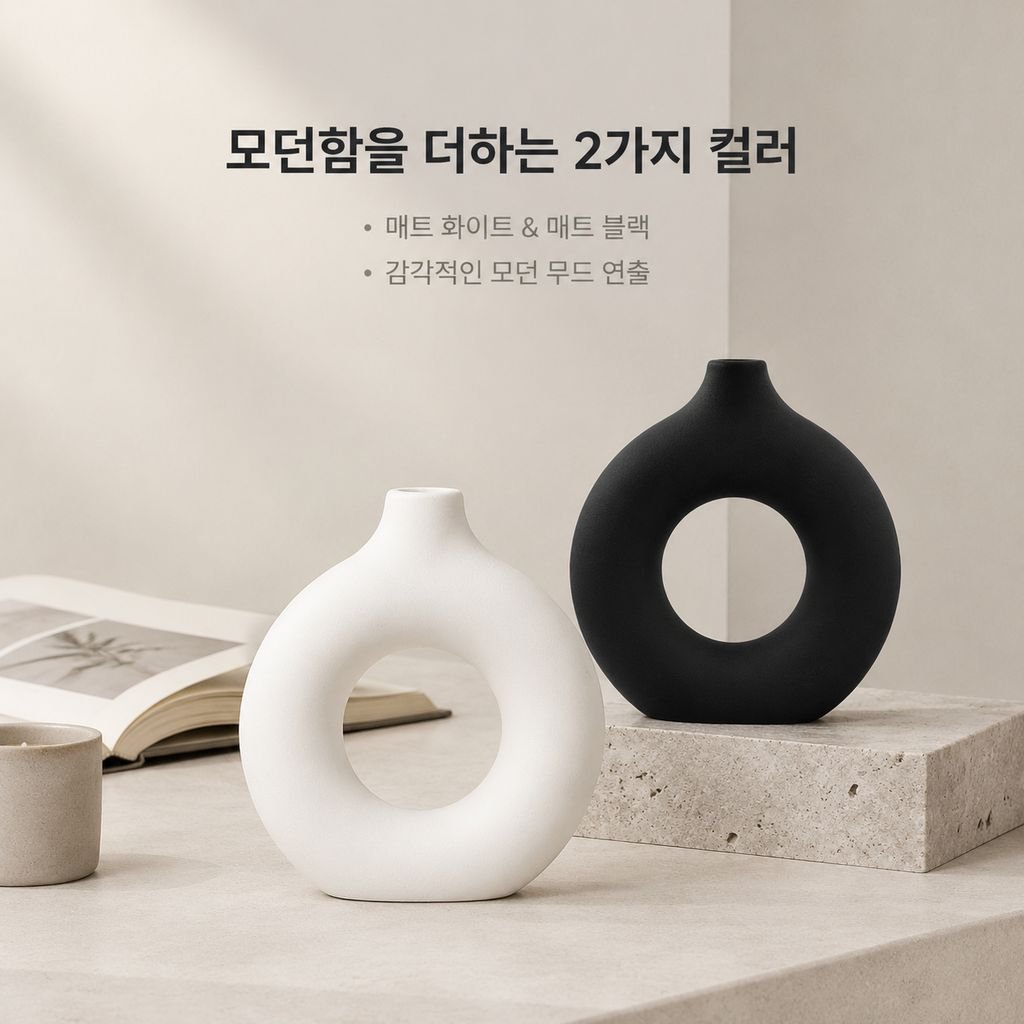 모던 도넛 화병 북유럽 감성 드라이플라워 인테리어 세라믹 꽃병 오브제