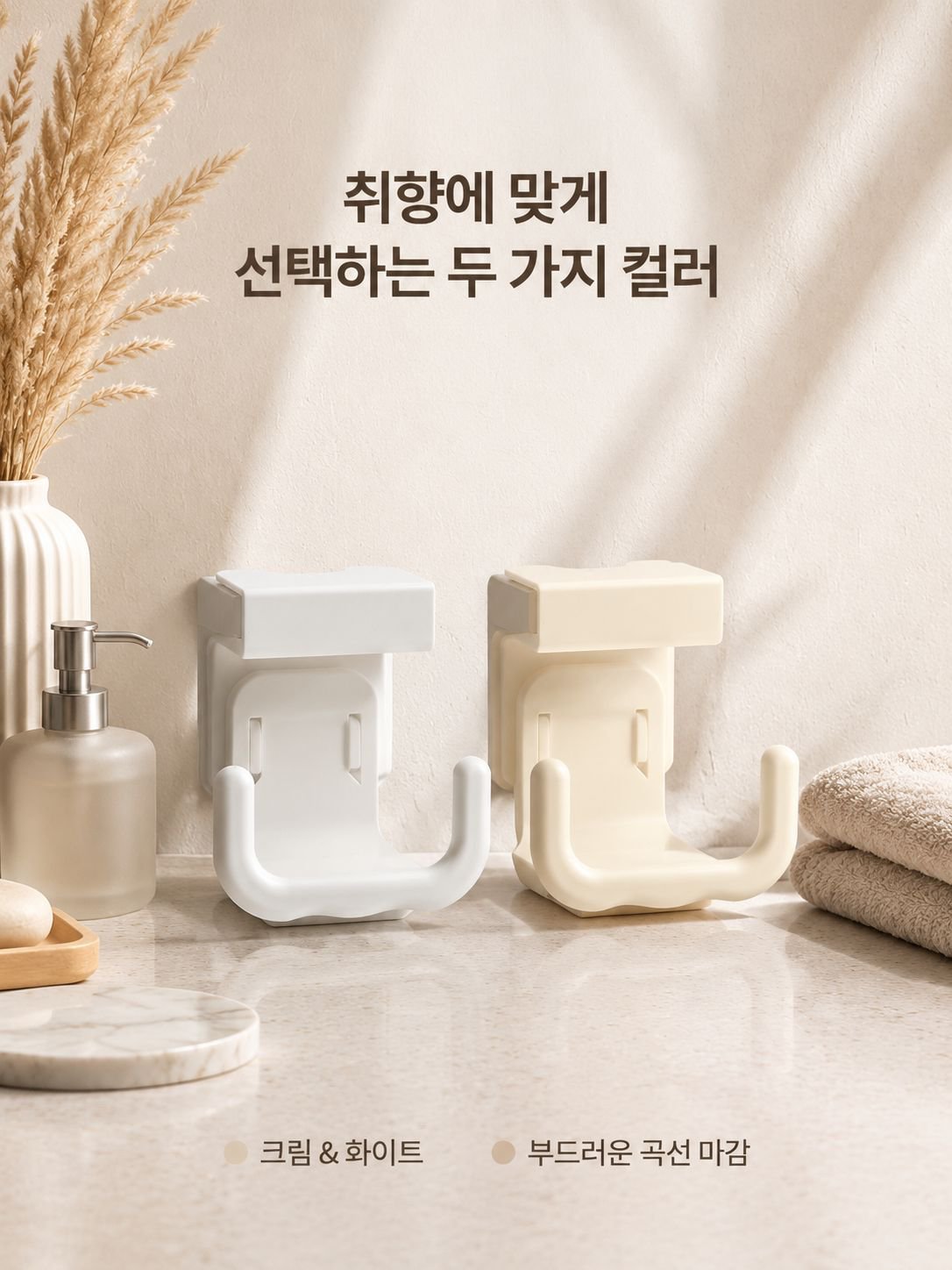 무타공 욕실 휴지 수납함 걸이