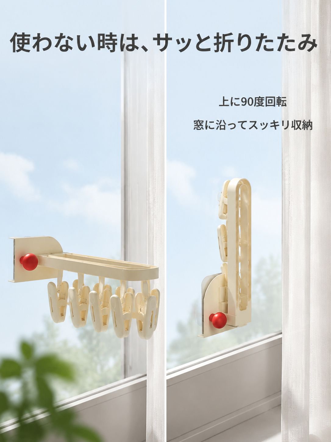 ガラス窓用の吸盤付き折りたたみ式衣類ラック