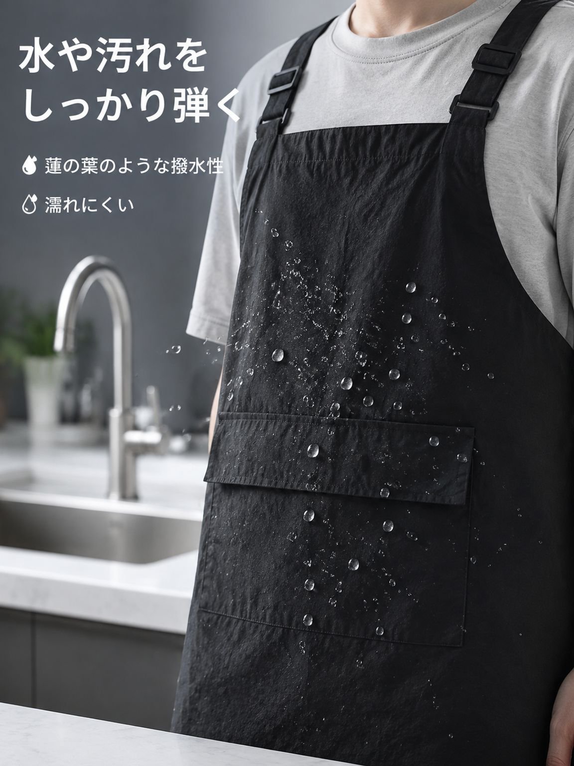 キッチン用撥水エプロン