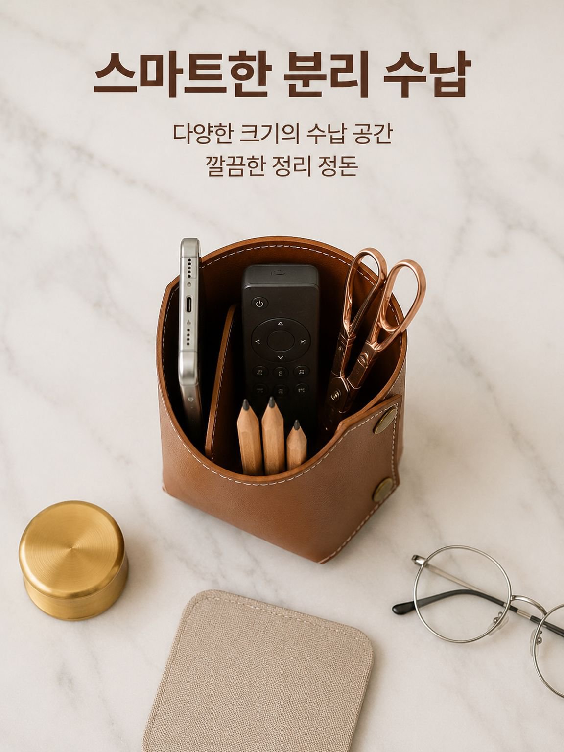 심플한 가죽 화장품 브러시 수납 펜꽂이 가정용 리모컨 수납함 책상용 수납품