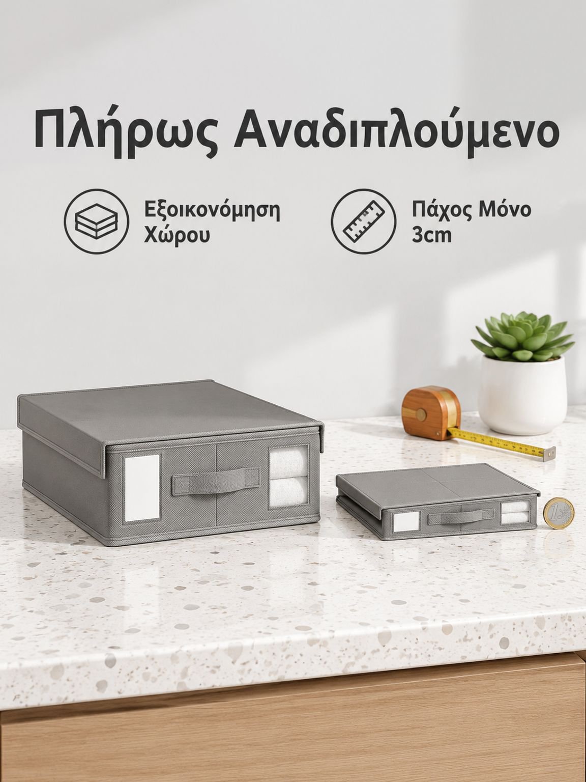 Σετ τεσσάρων μη υφασμένων κουτιών αποθήκευσης