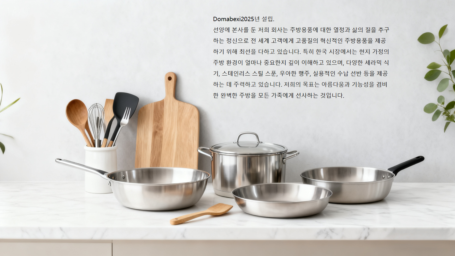 domavexi.com（百货）