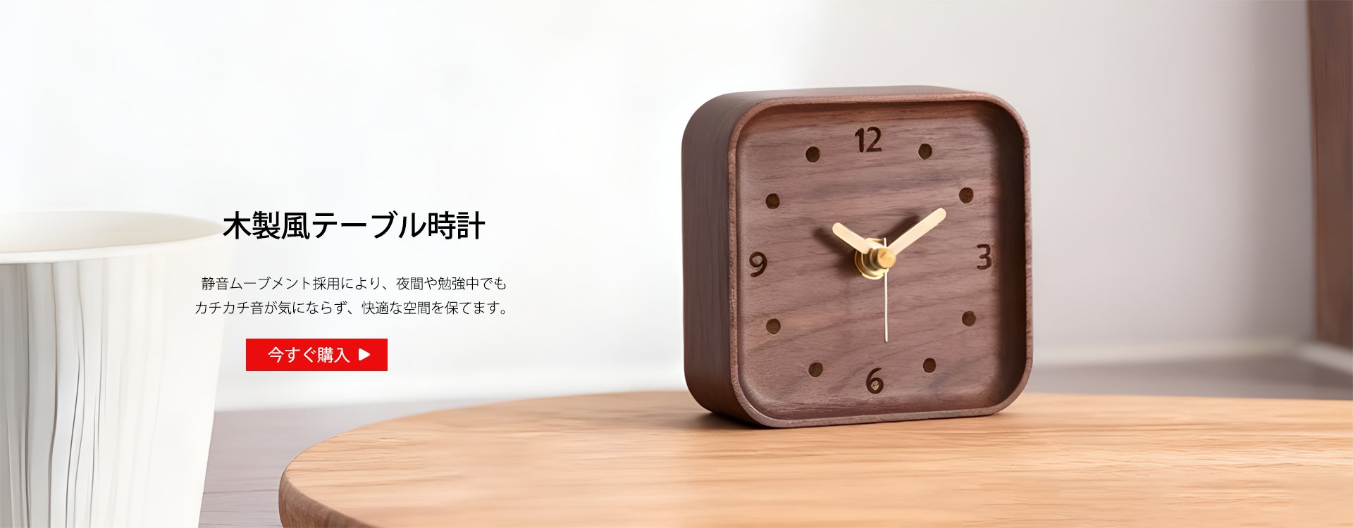  高品質低価格のオンラインショップ