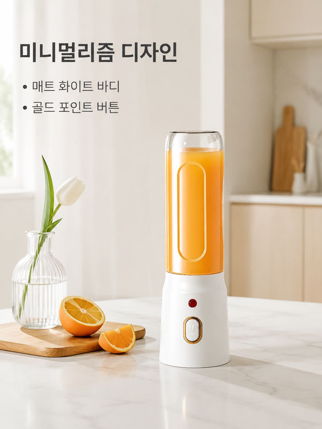 다기능 가정용 휴대용 착즙기 컵