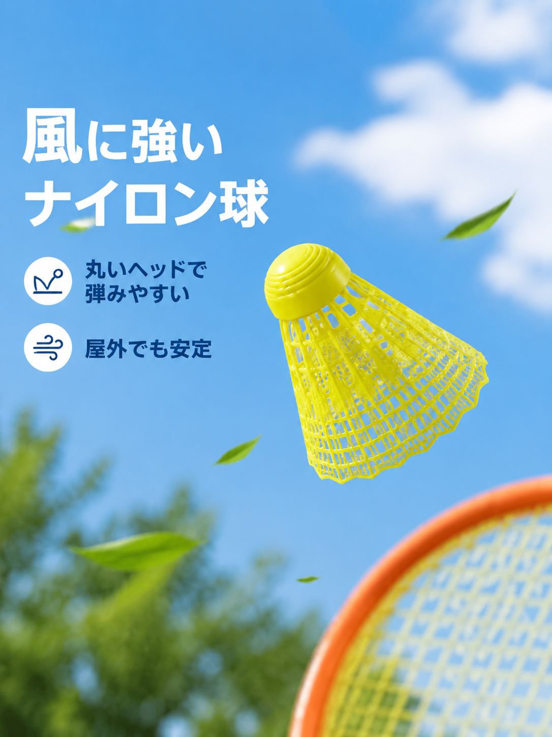 旅行用軽便バドミントンラケット