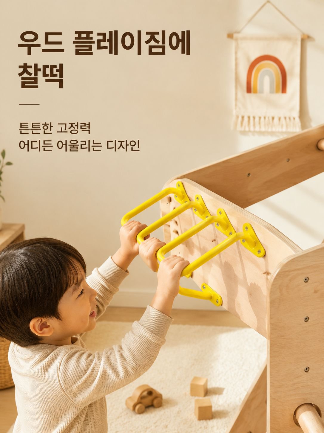 실내용 원숭이바 손잡이 야외 놀이터 핸들