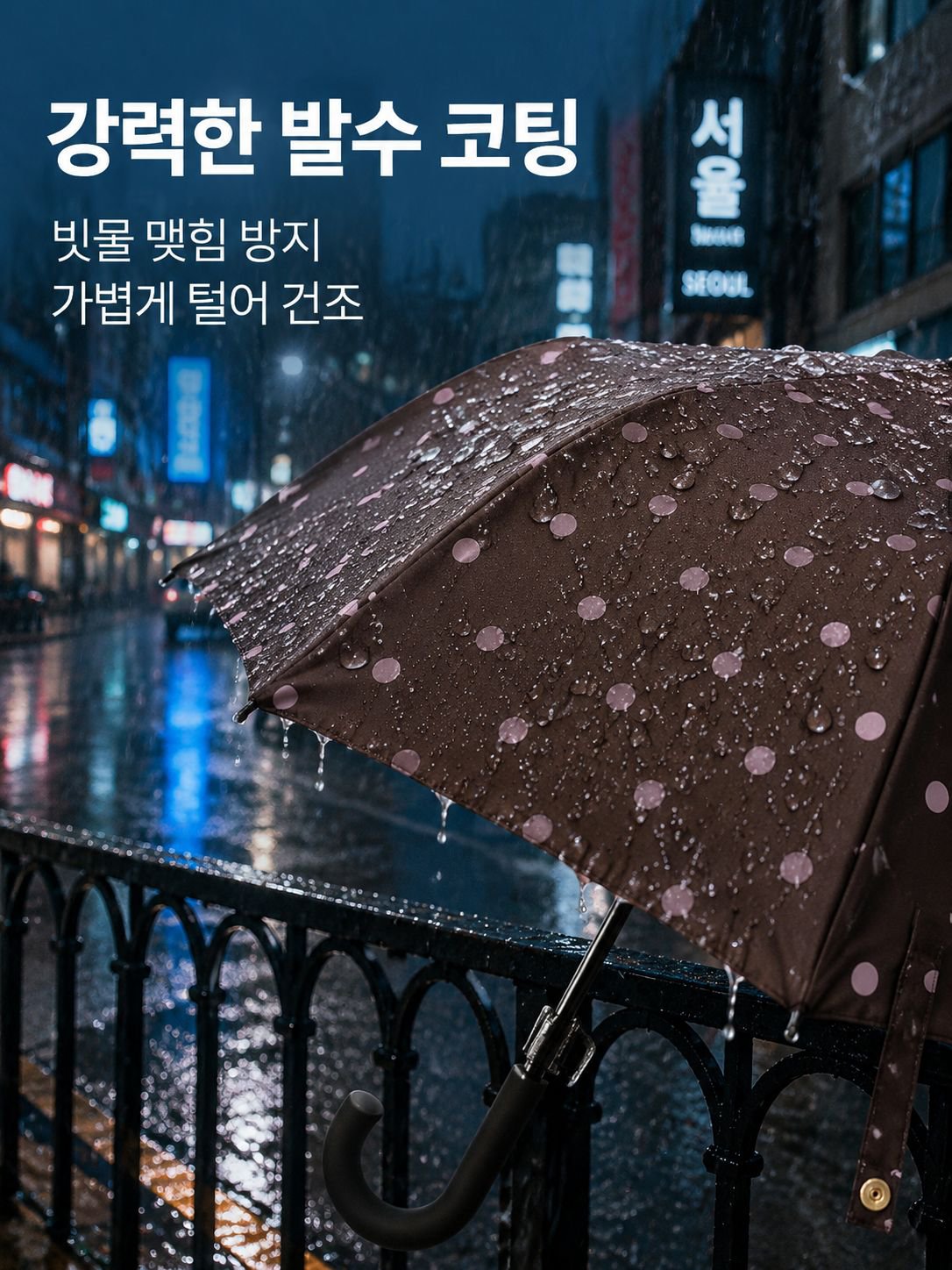 작은 물방울 무늬 접이식 우산