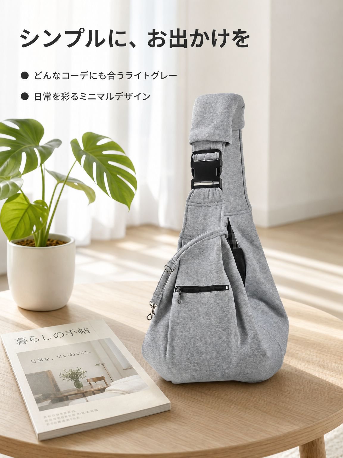調節可能なペット用クロスボディバッグ