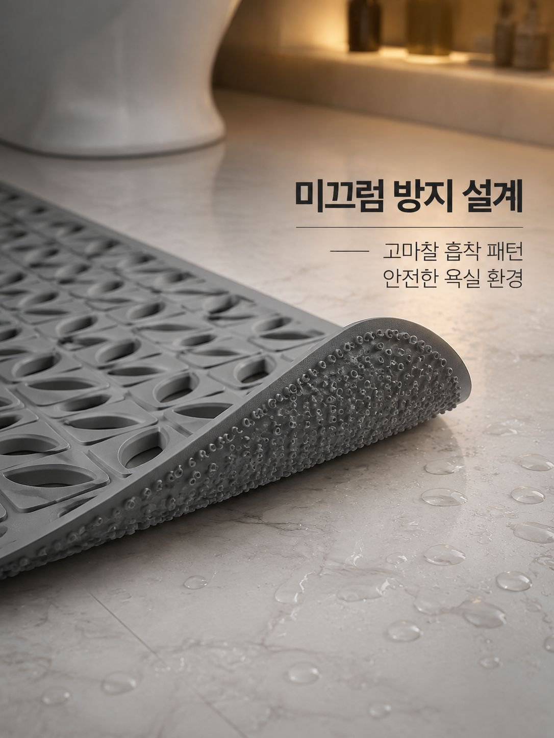 가정용 TPE 욕실 미끄럼 방지 매트