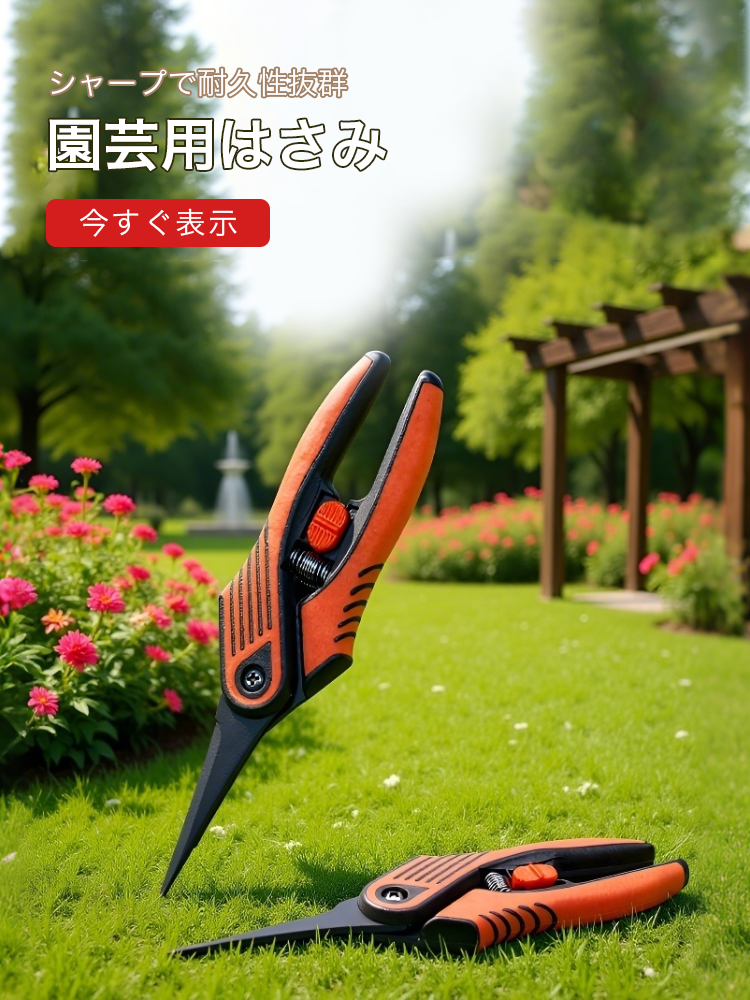 オンラインストア