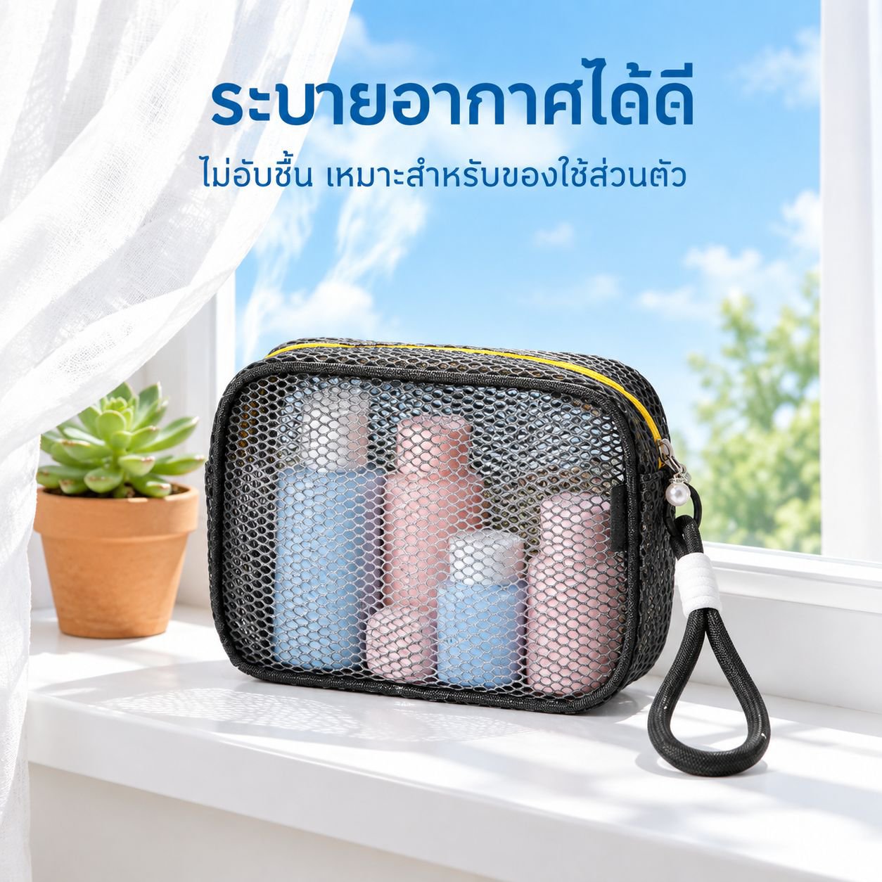 กระเป๋าตาข่ายใบเล็กน่ารักสำหรับใส่ของใช้ส่วนตัวหรือเครื่องสำอางขณะเดินทาง