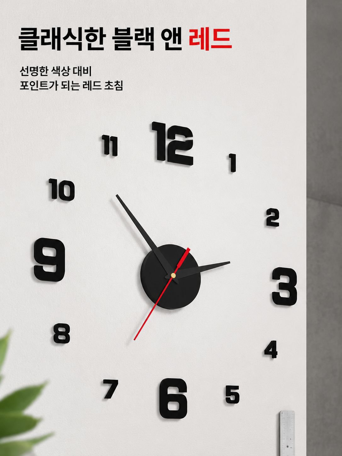 창의적인 아크릴 벽시계 무타공 홈데코