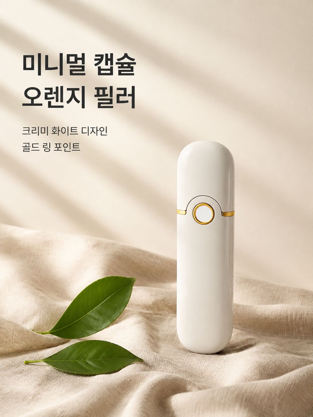 주방 오렌지 껍질 벗기는 도구