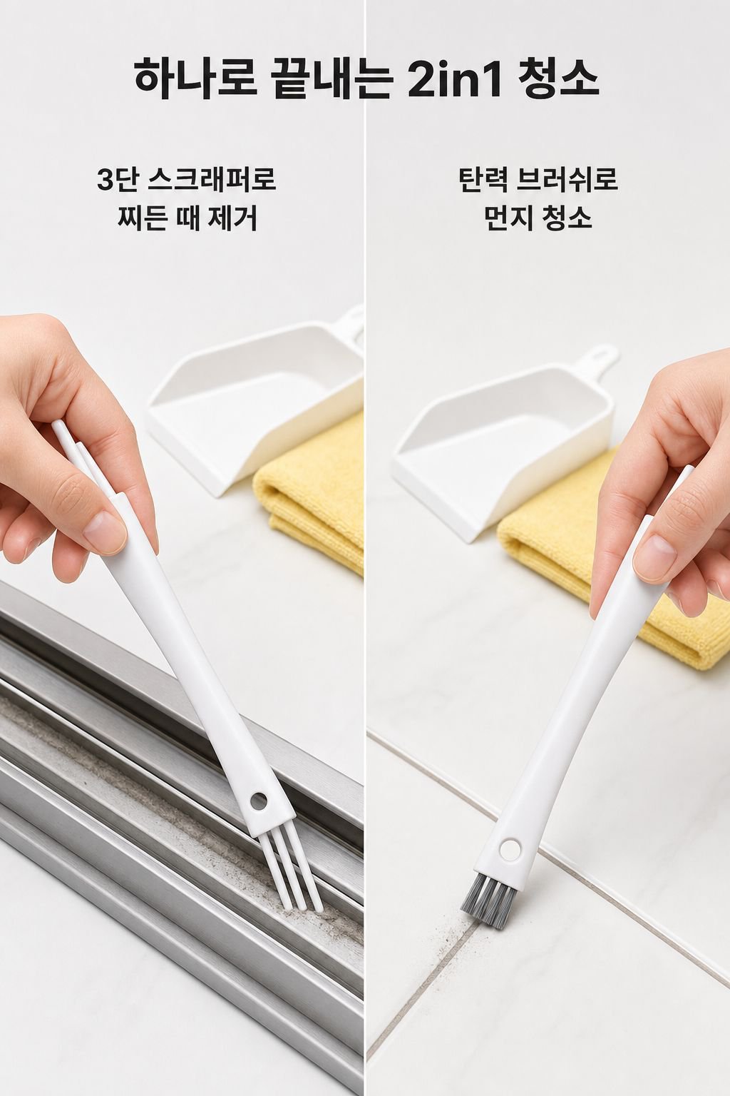 더블 헤드 바닥 청소 브러시 플랫 헤드 청소 삽 노치 청소 브러시