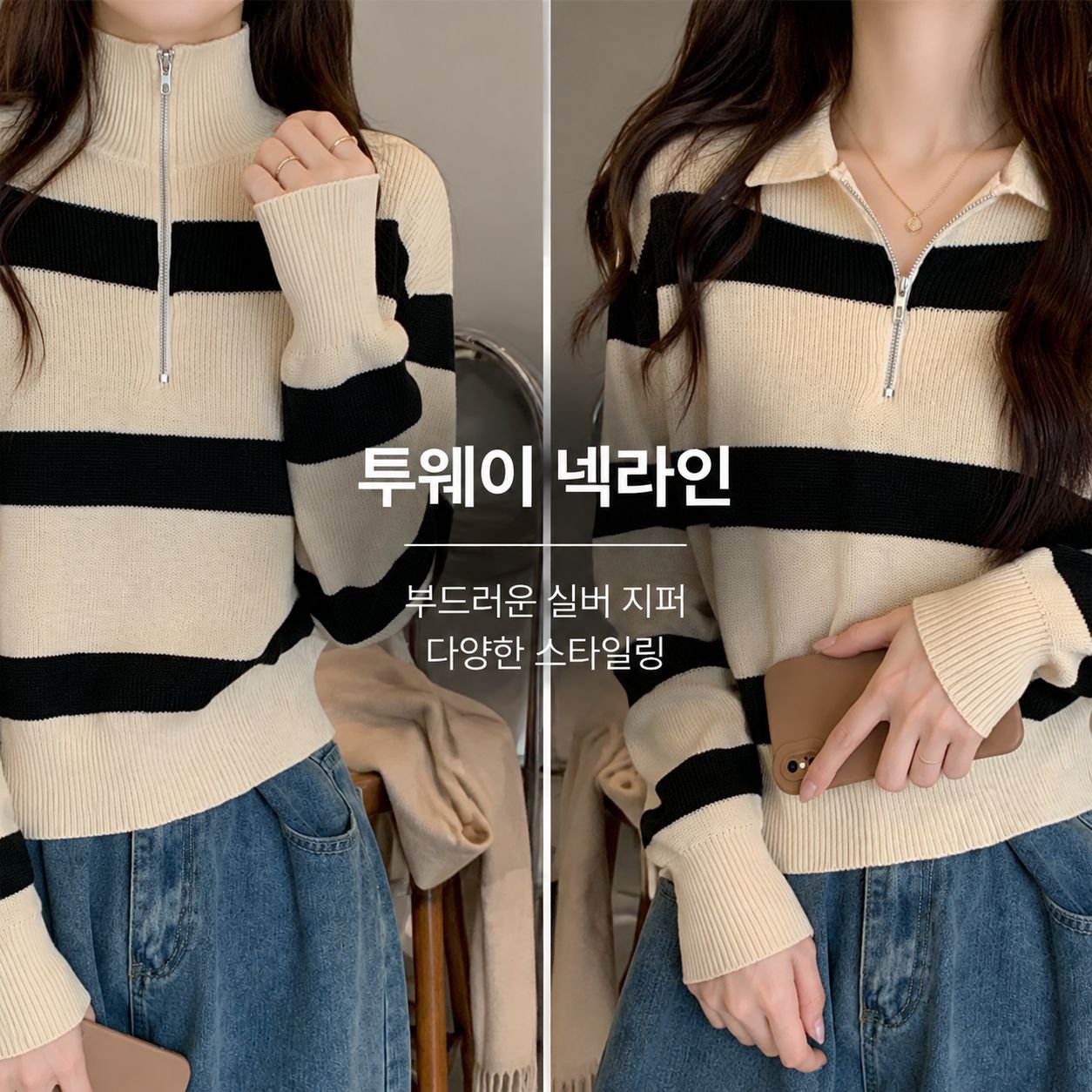 신상 가을 여성 이너 스트라이프 니트