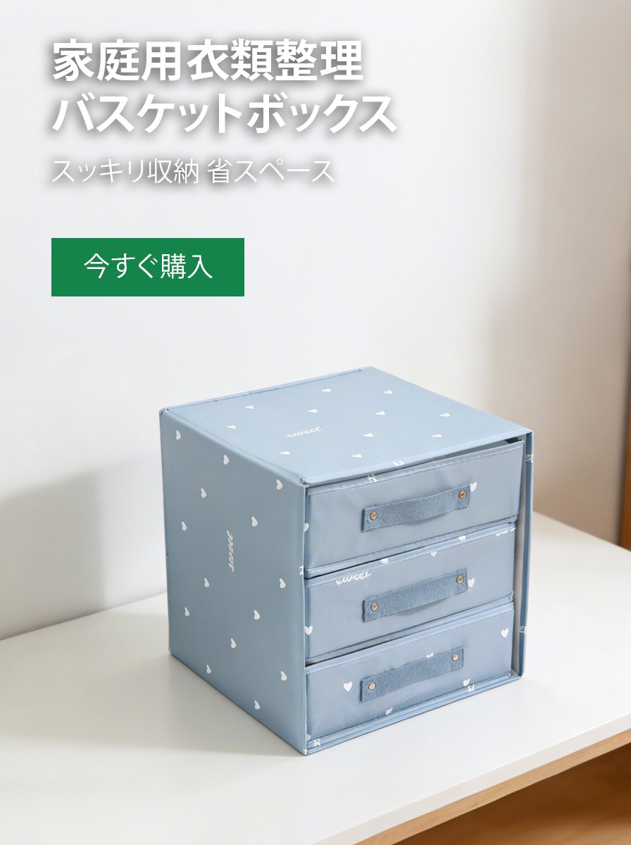 オンラインストア