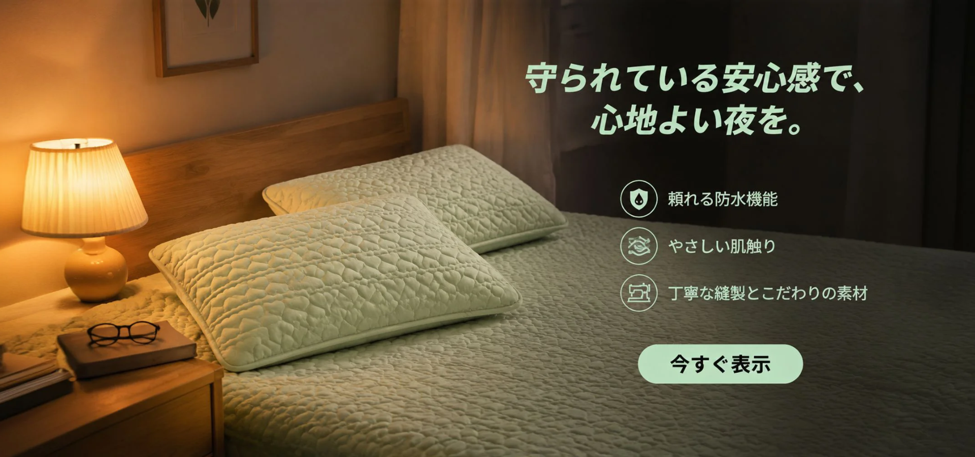 オンラインストア