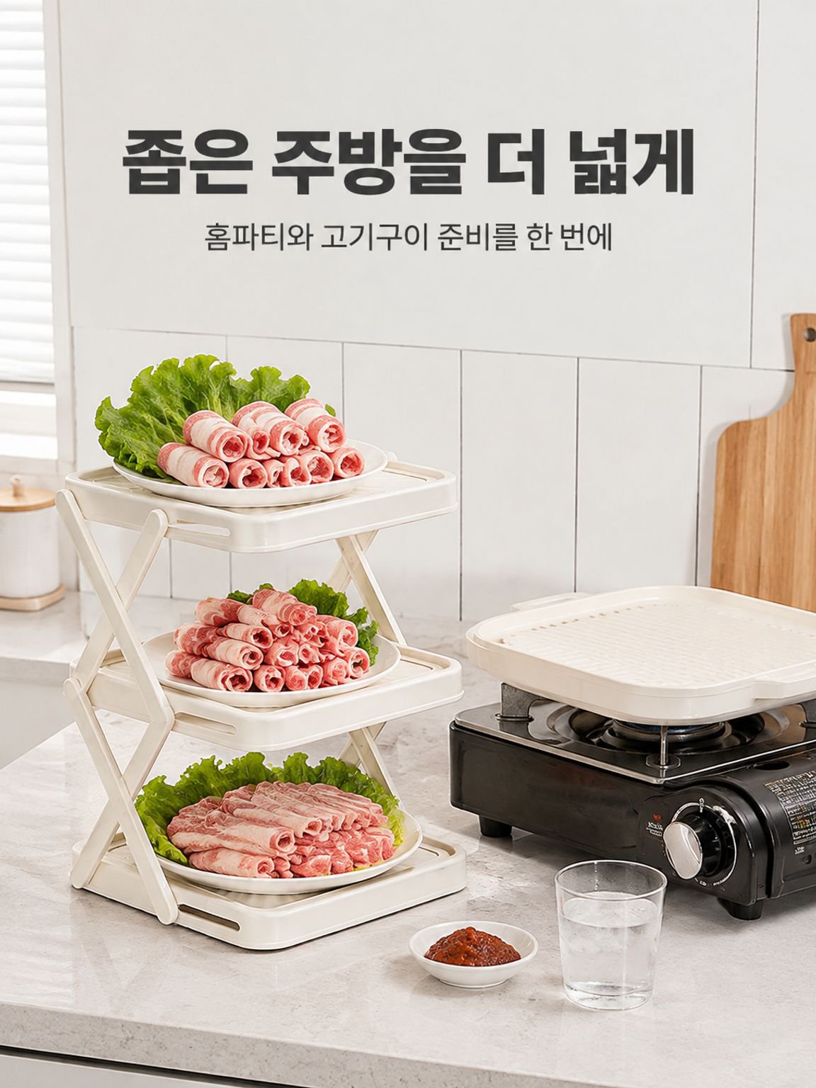 주방 정리에 최적화된 접이식 선반