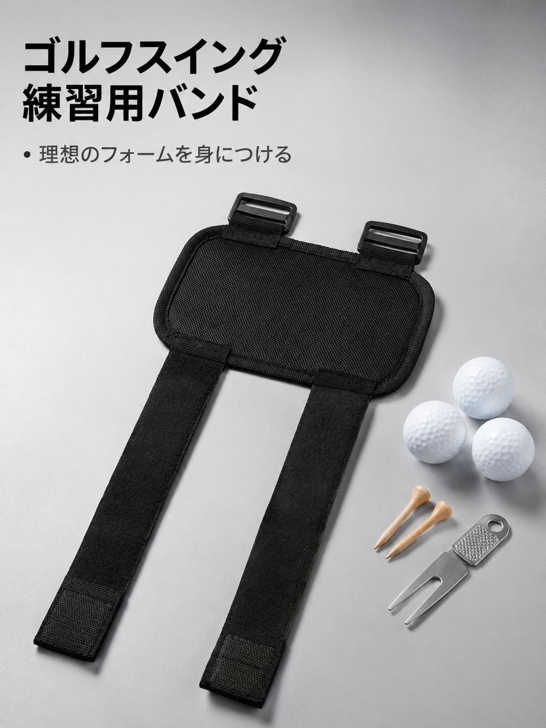 ゴルフスイング姿勢トレーニングベルト