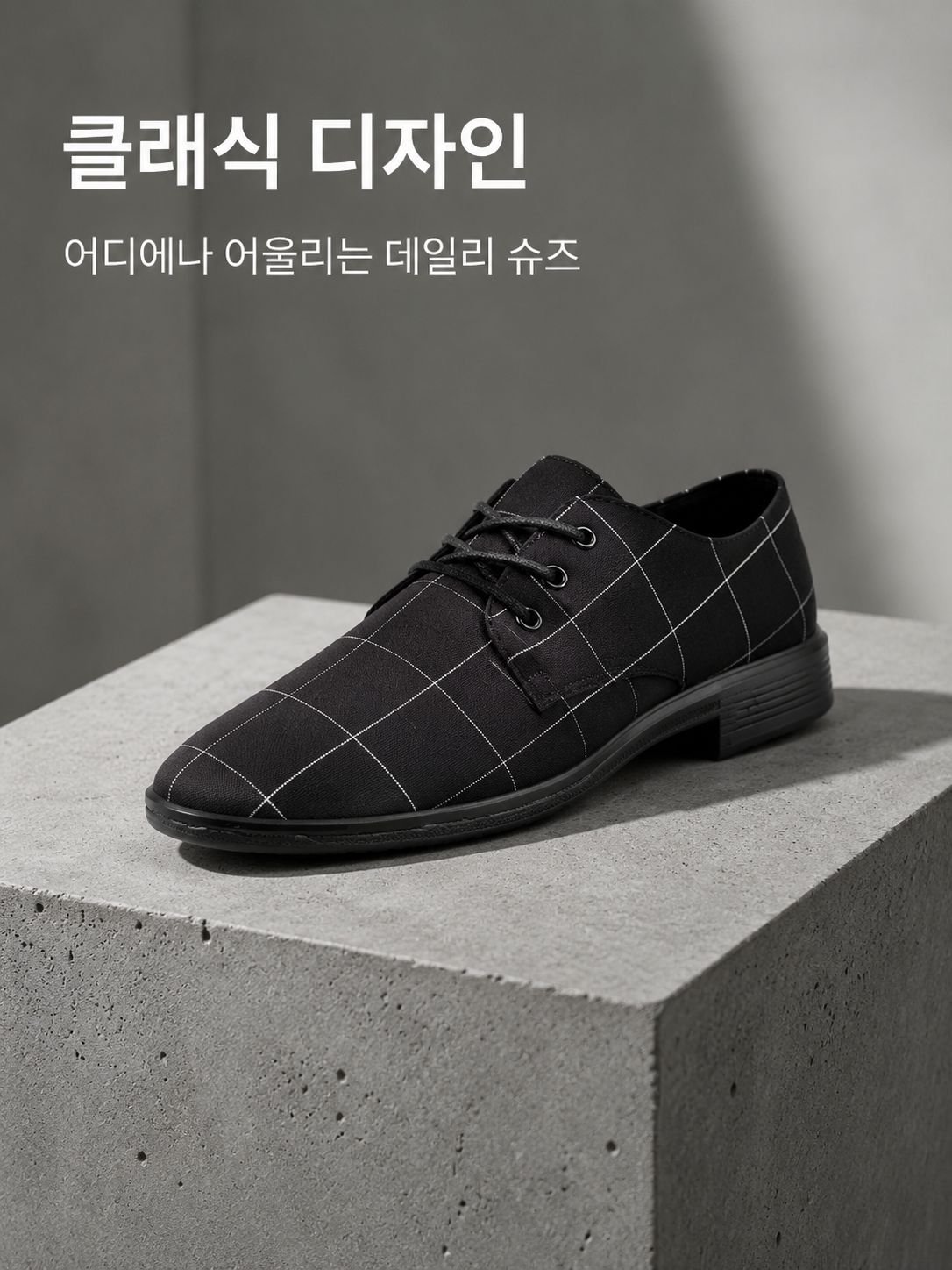 캐주얼 캔버스 남성 신발