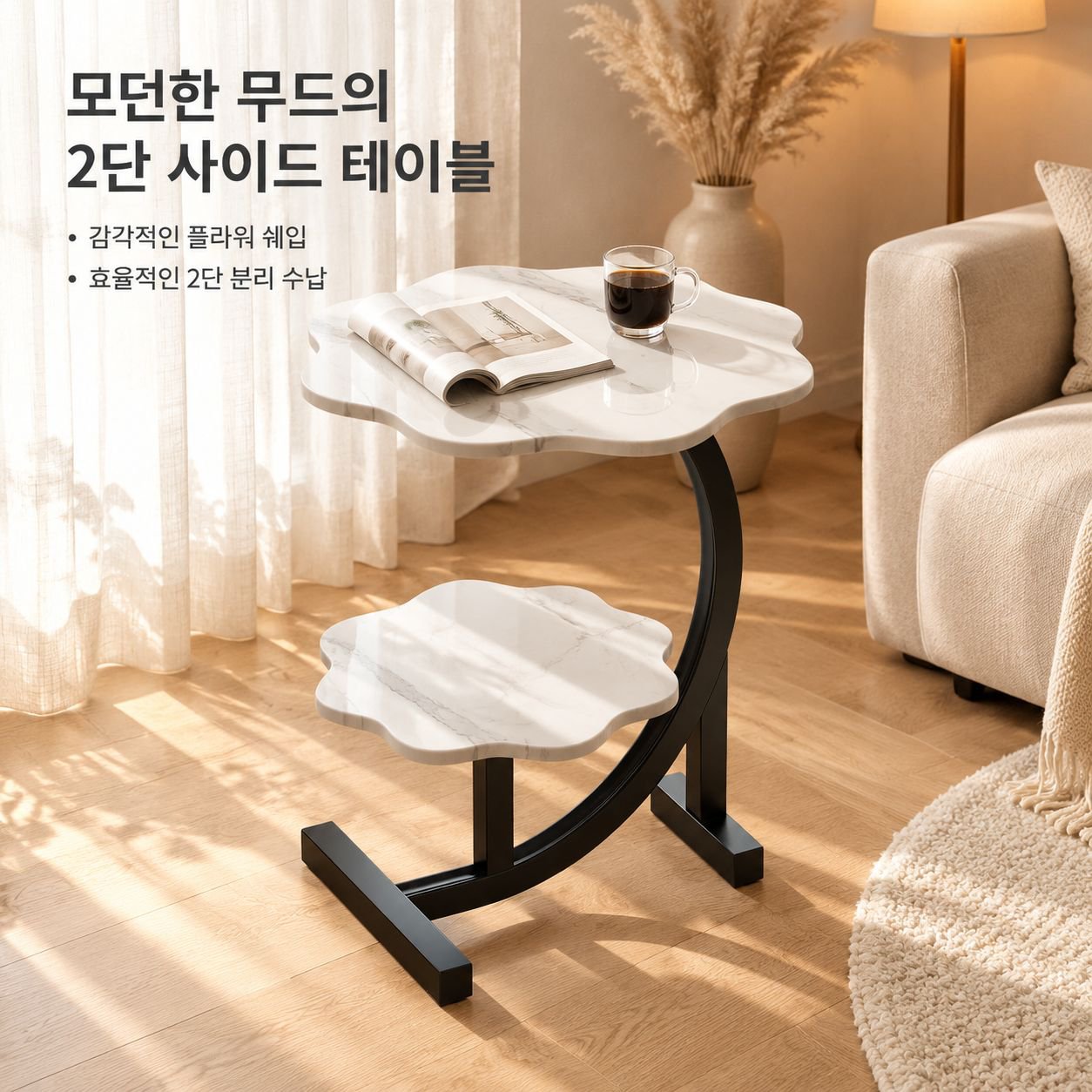 북유럽풍 모던 침대 협탁 거실 소파 사이드테이블 미니 소형 티테이블 수납선반