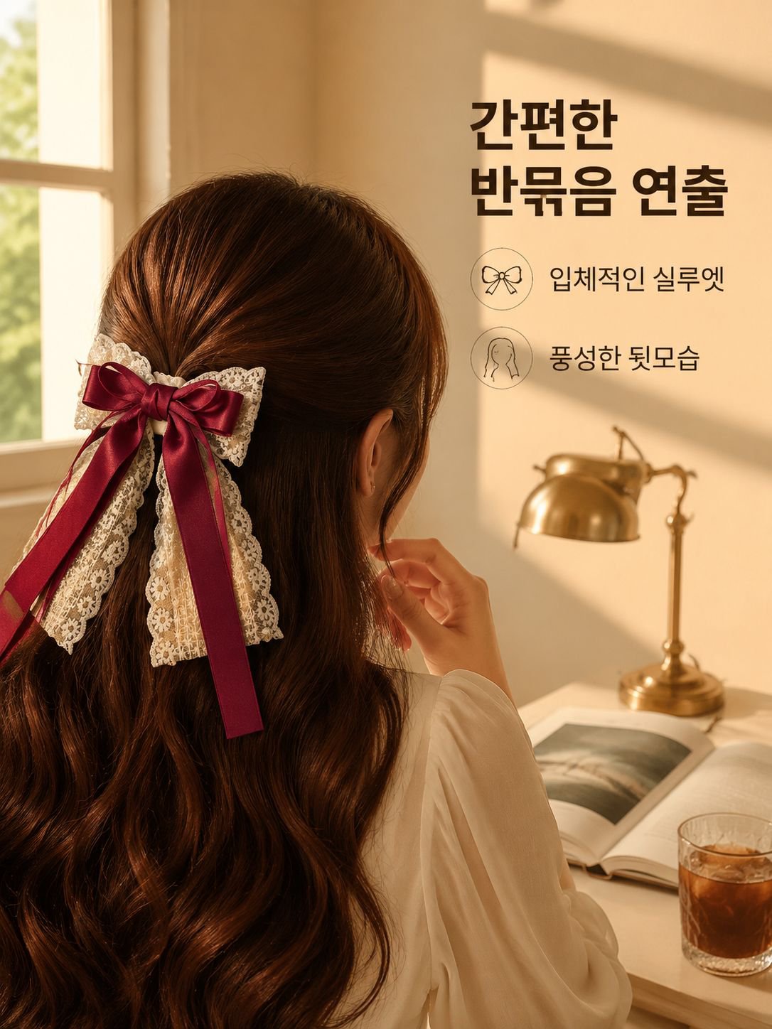 리본 헤어클립
