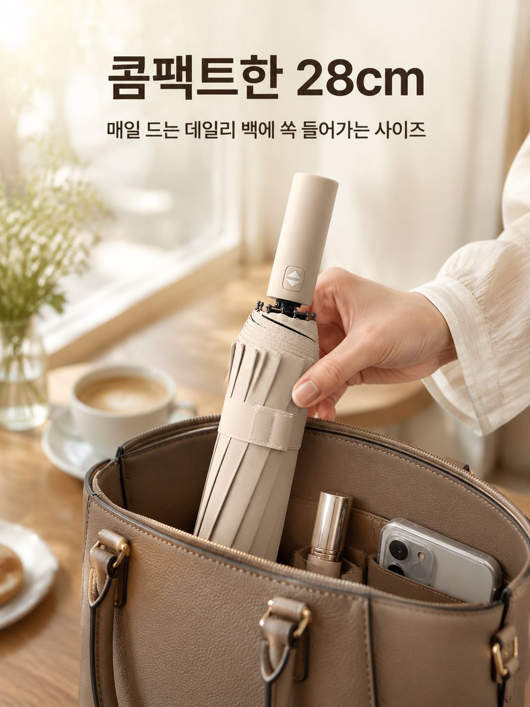 원터치 접이식 휴대용 우산 