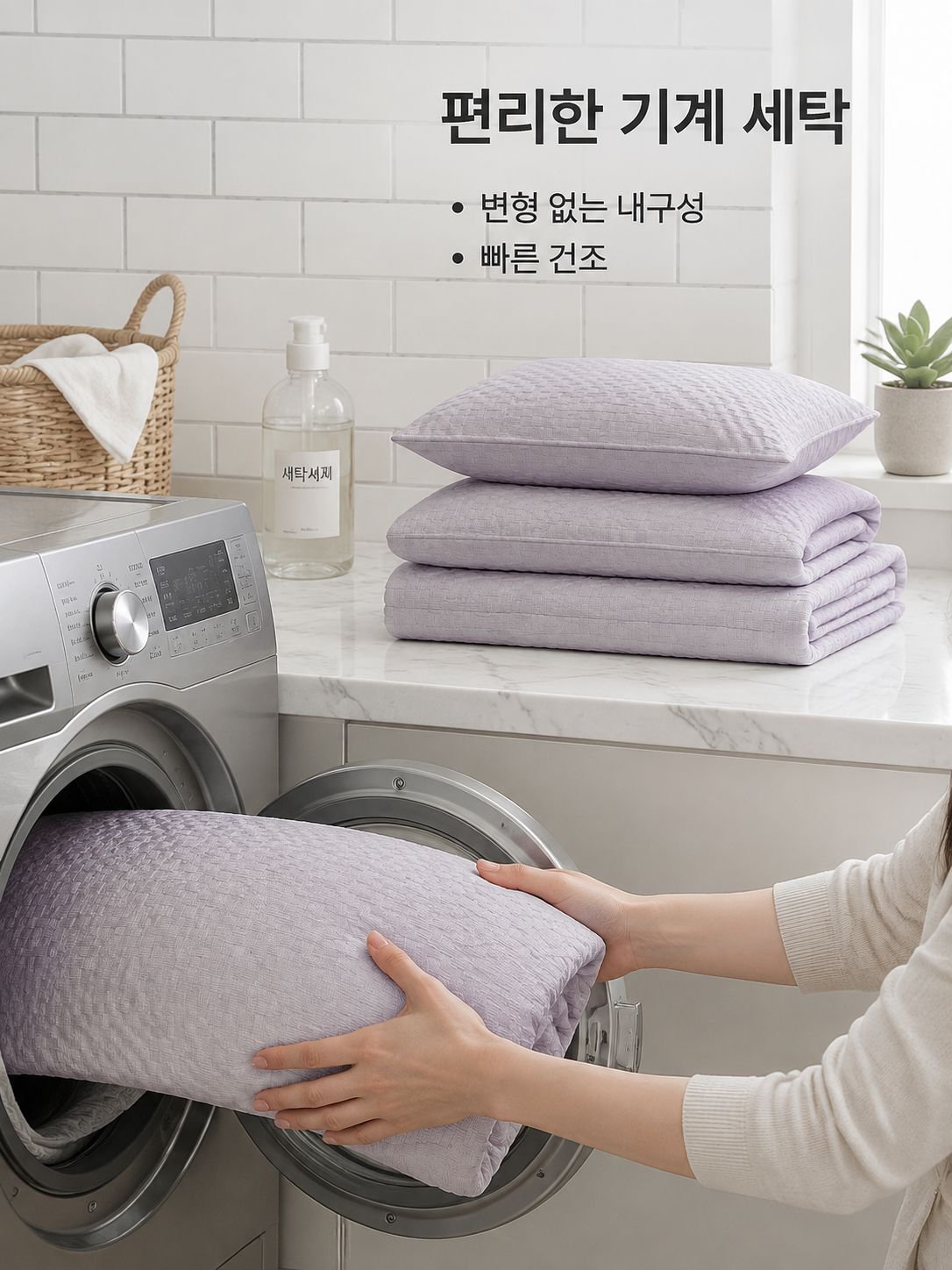 세탁 가능한 피부 친화 시트