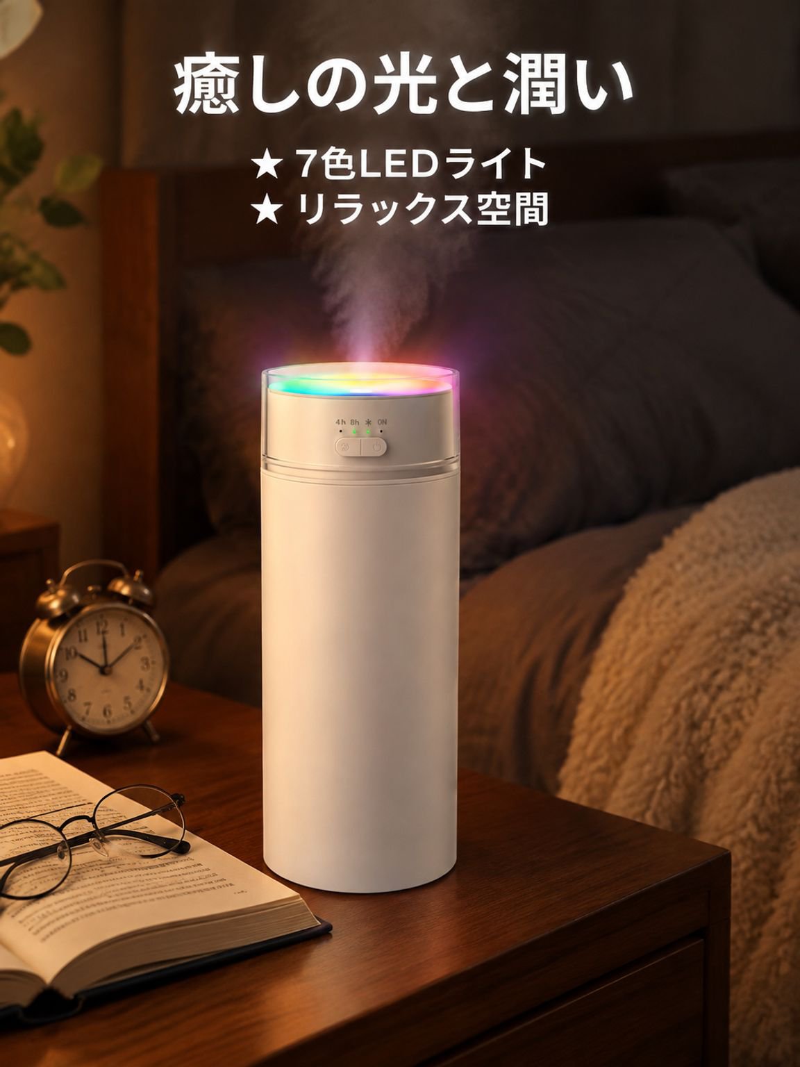 大容量7色ライトタイマー付き加湿器