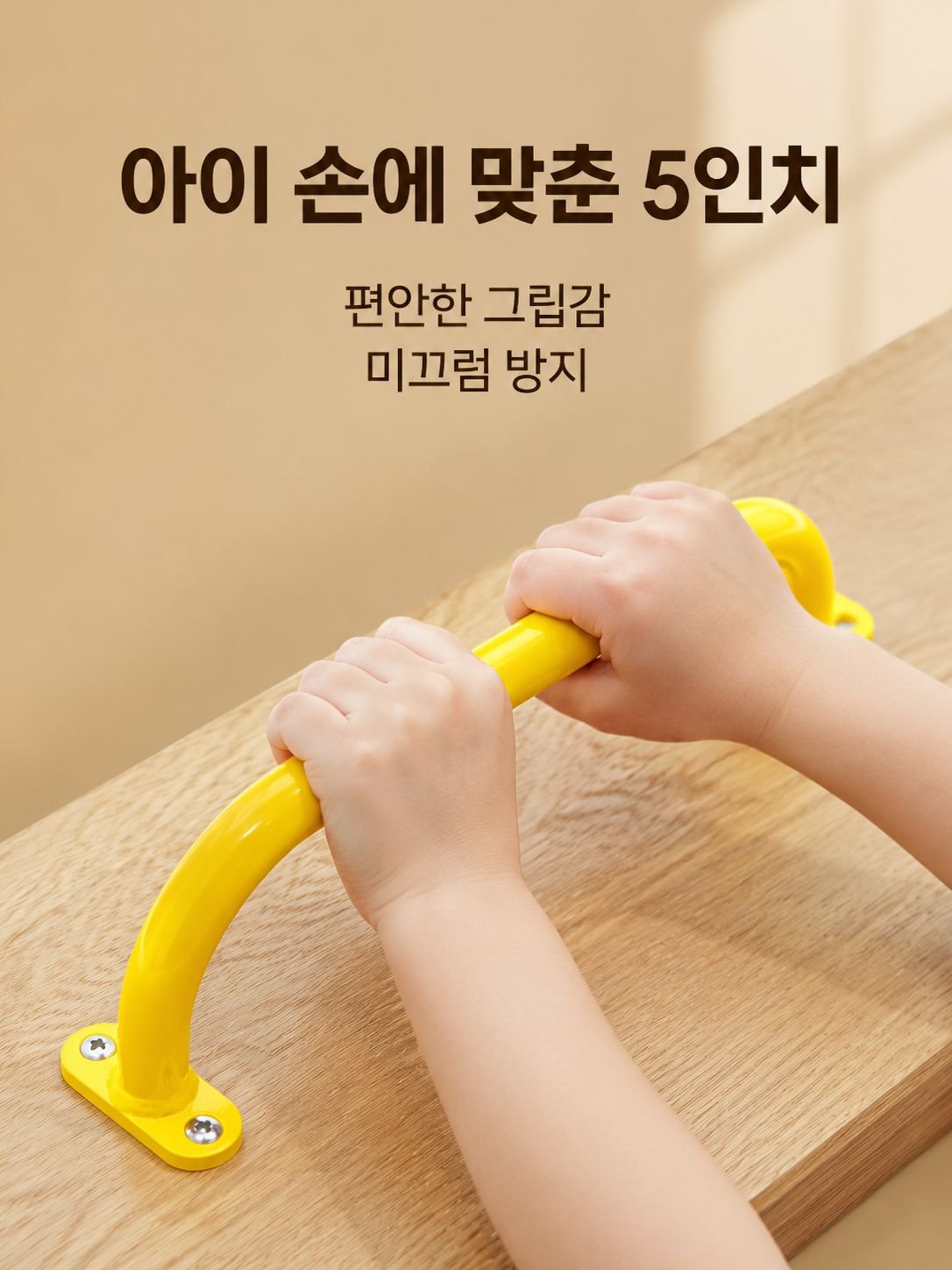 실내용 원숭이바 손잡이 야외 놀이터 핸들