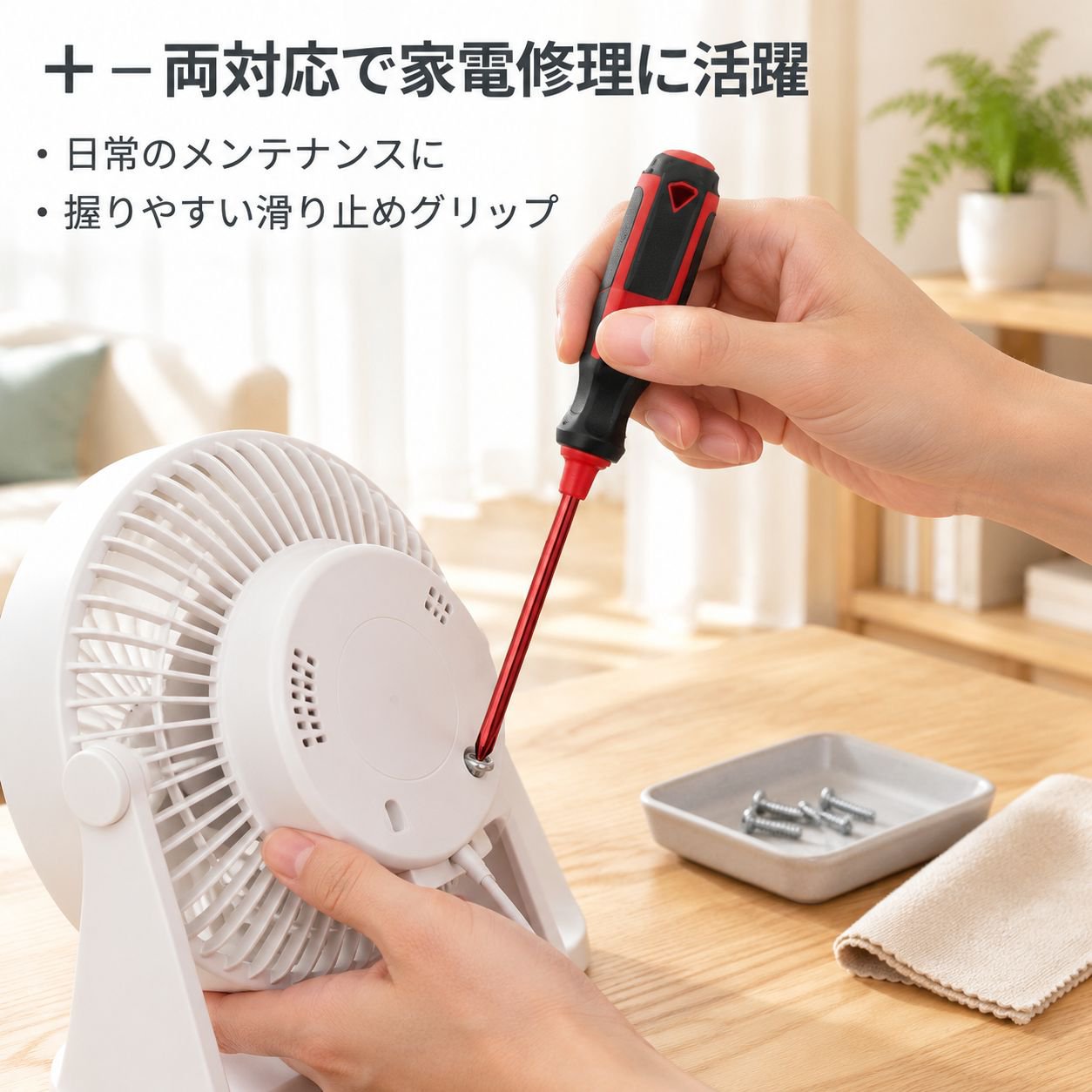 携帯用家庭ドライバーセット
