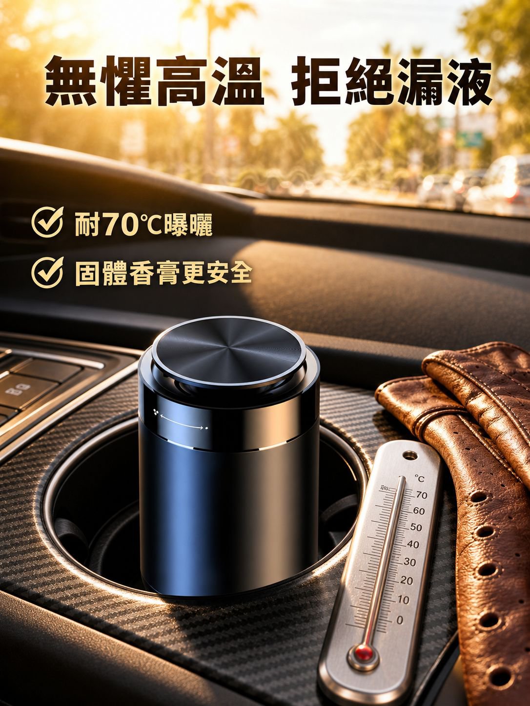 高端車載香薰燈，固體香氛，長效車內美化