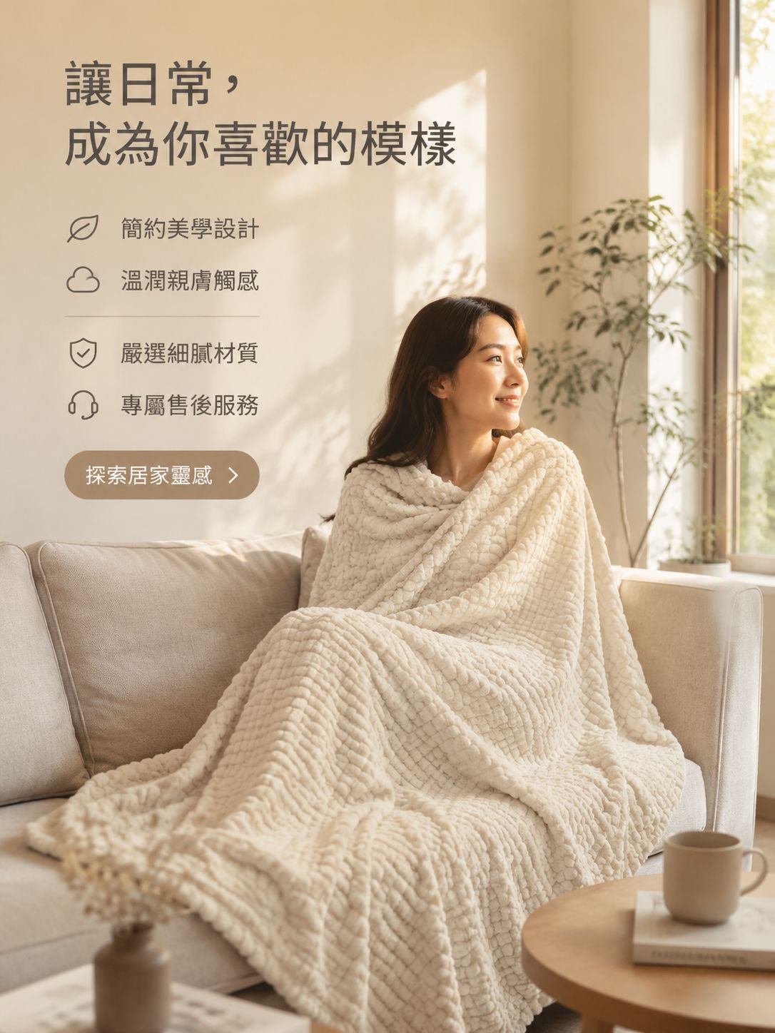 線上購物商城