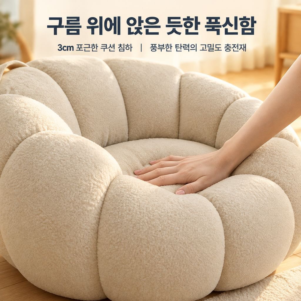 호박 1인용 소파 베란다 침실 좌식 다다미 안락의자 등받이 체어