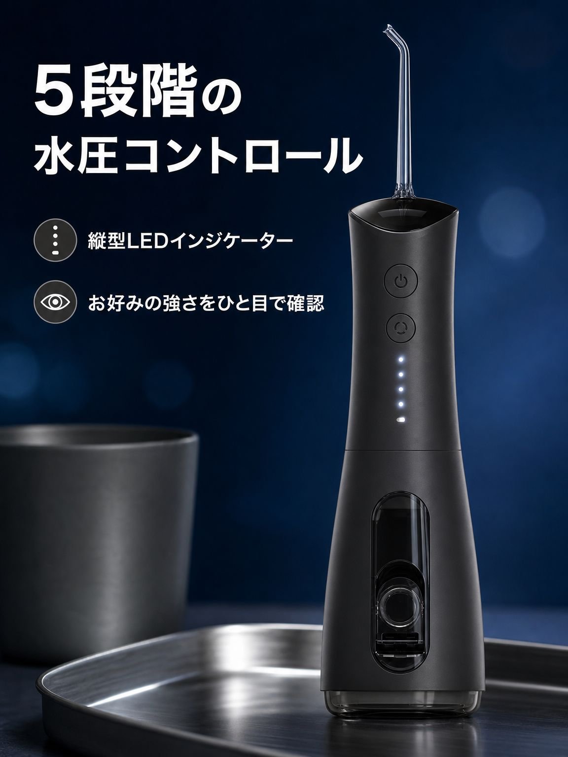 家庭用ウォーターフロッサー