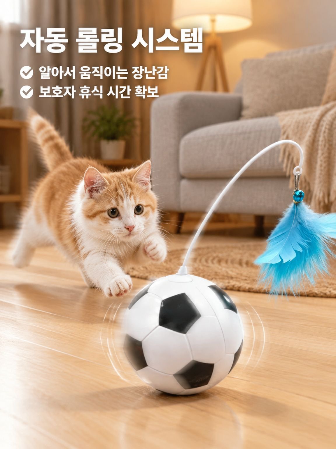 재미있는 고양이 장난감 막대