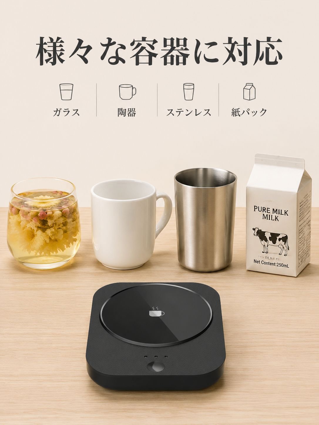 インテリジェントサーモスタットウォームコースター
